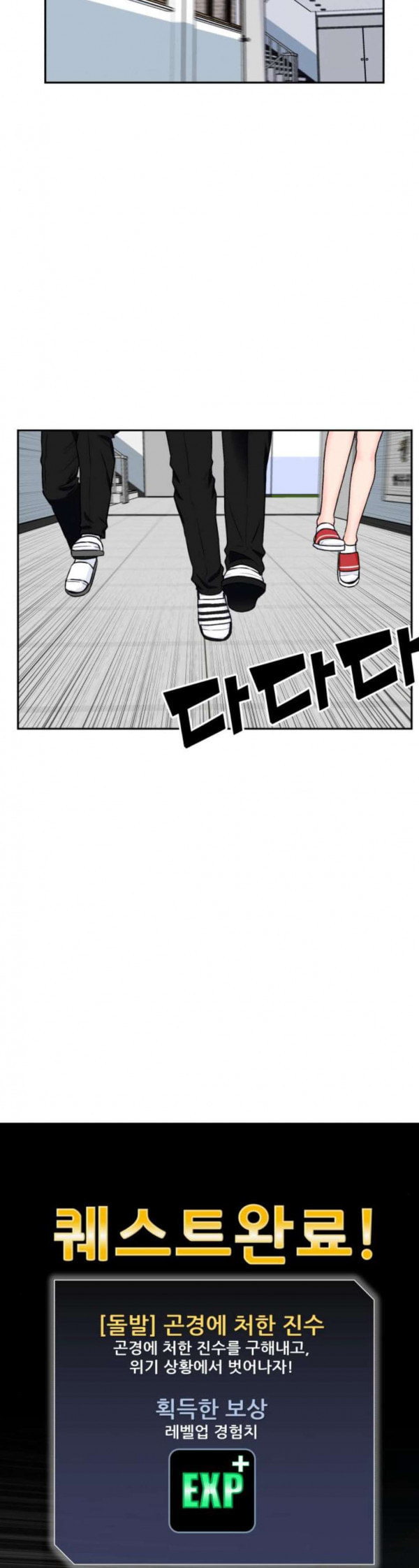 Face Genius Ch.17 p18