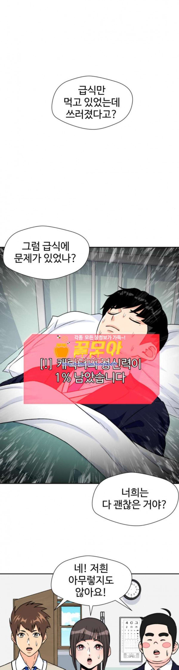 Face Genius Ch.17 p21