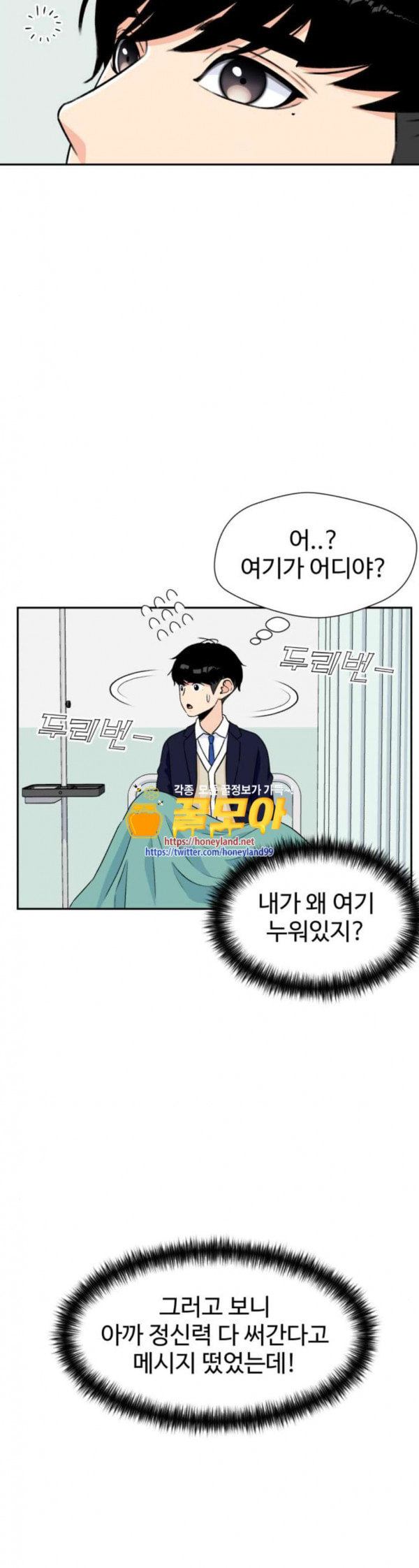 Face Genius Ch.17 p26