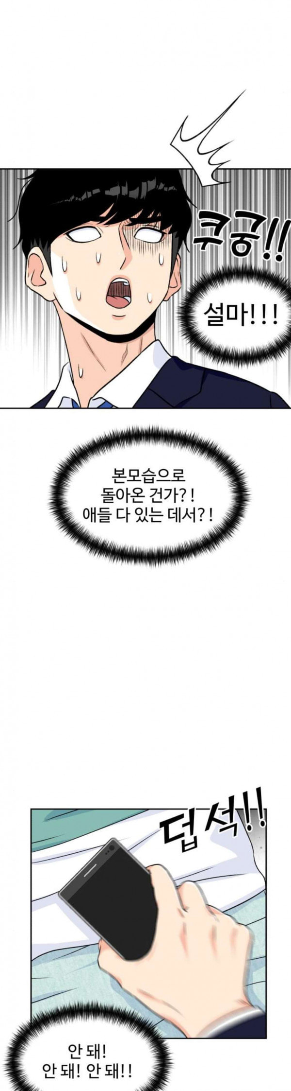 Face Genius Ch.17 p27