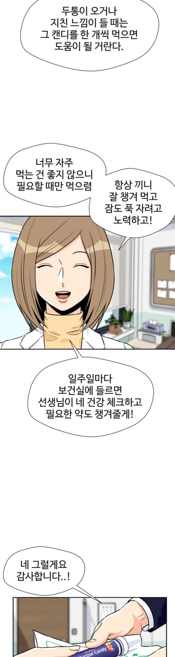 Face Genius Ch.17 p34