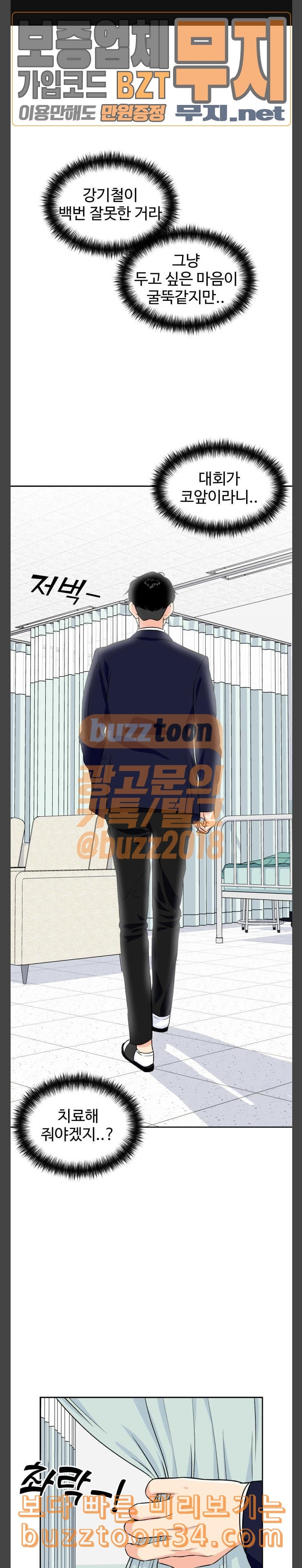 Face Genius Ch.18 p1
