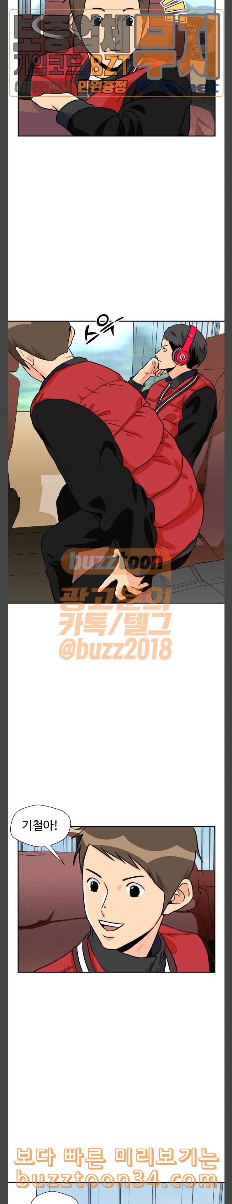 Face Genius Ch.18 p10