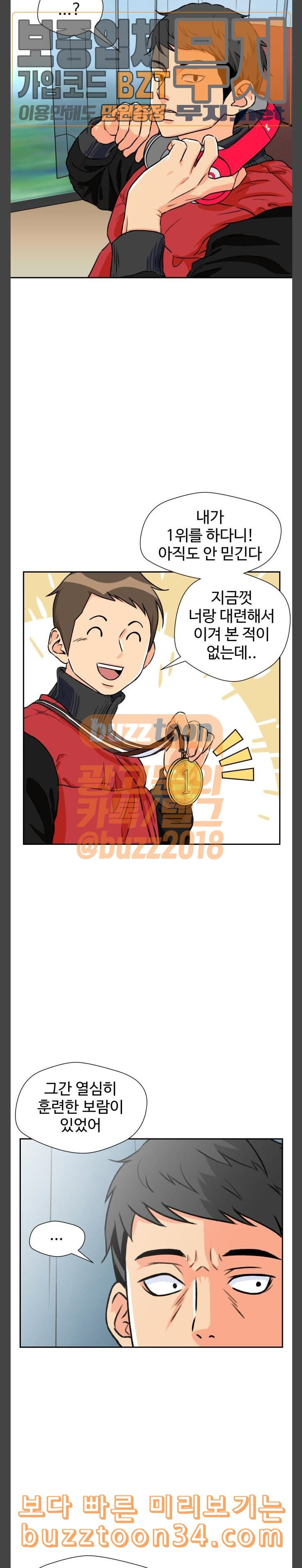 Face Genius Ch.18 p11