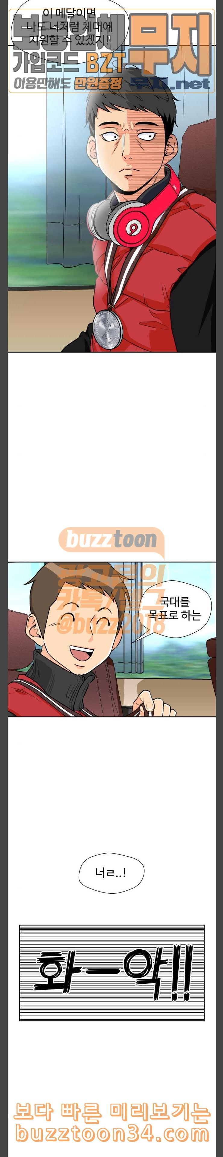 Face Genius Ch.18 p12