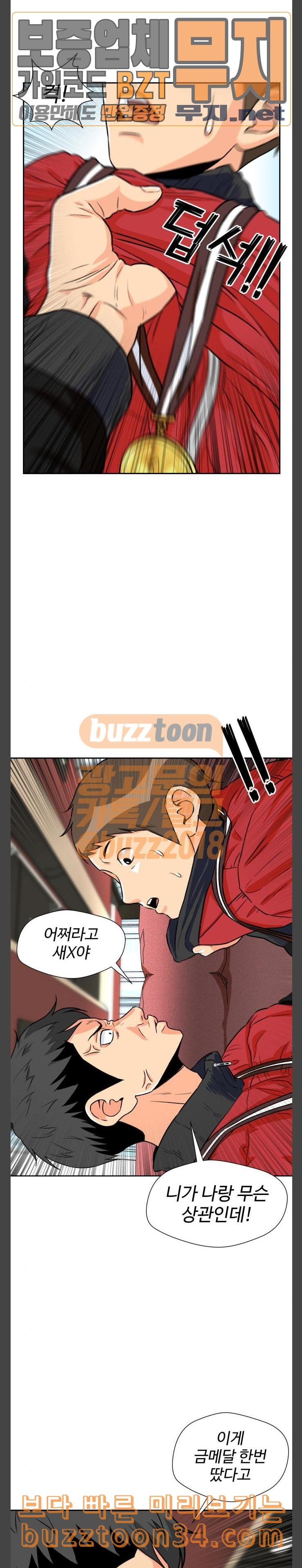 Face Genius Ch.18 p13