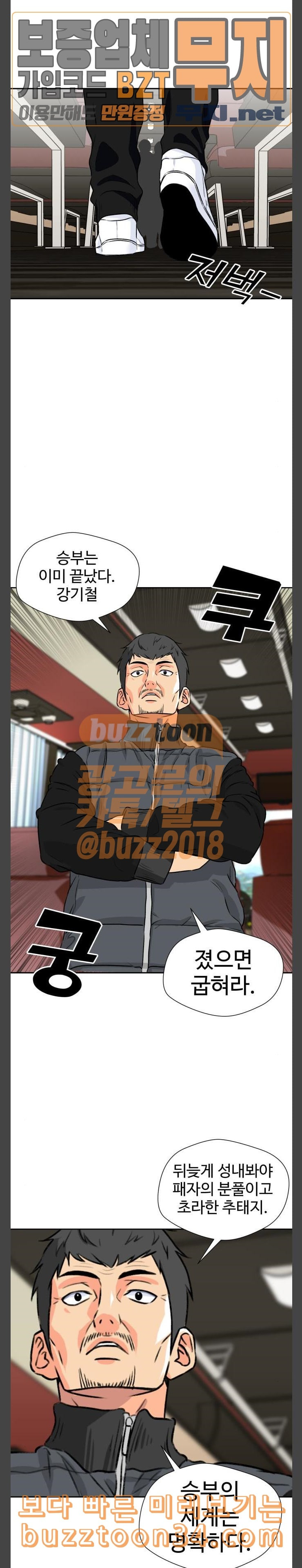 Face Genius Ch.18 p15