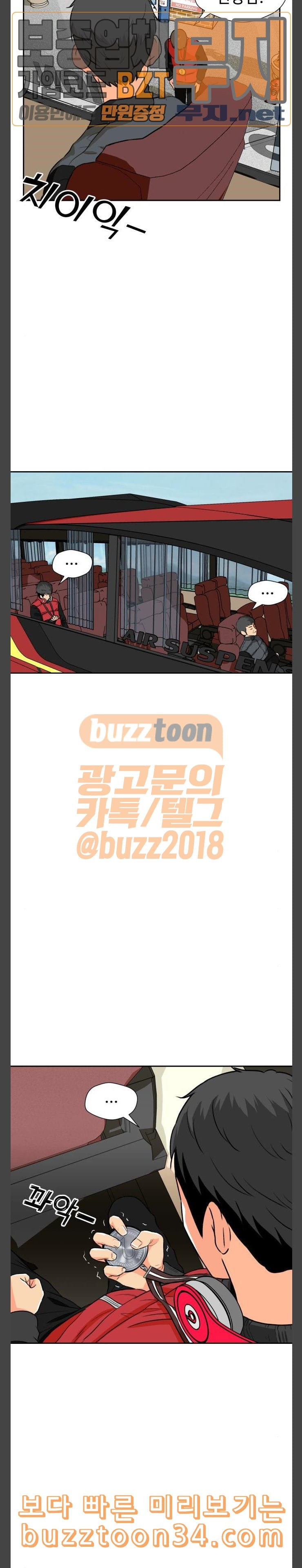 Face Genius Ch.18 p17