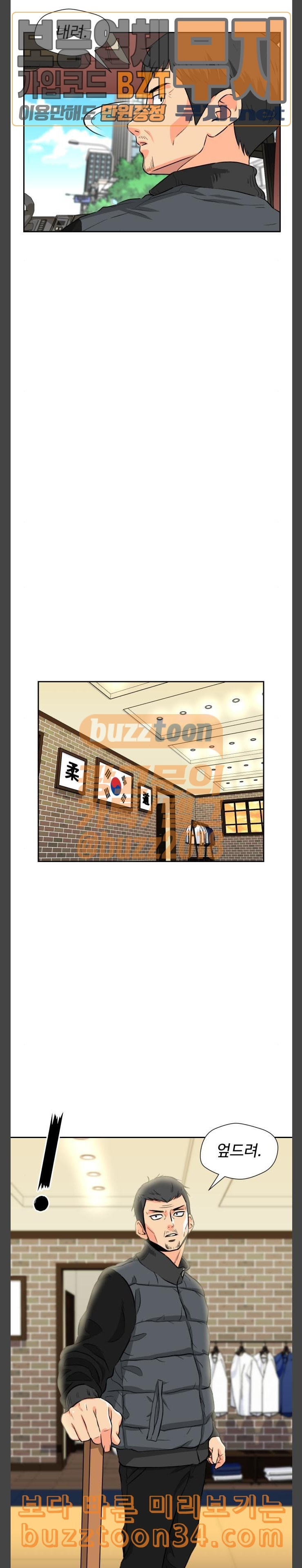 Face Genius Ch.18 p18