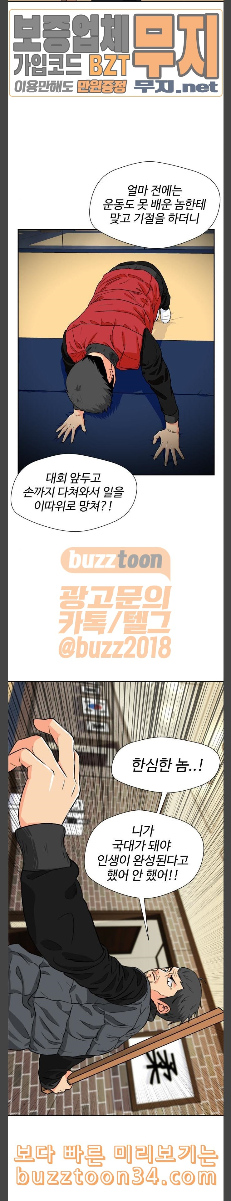 Face Genius Ch.18 p19