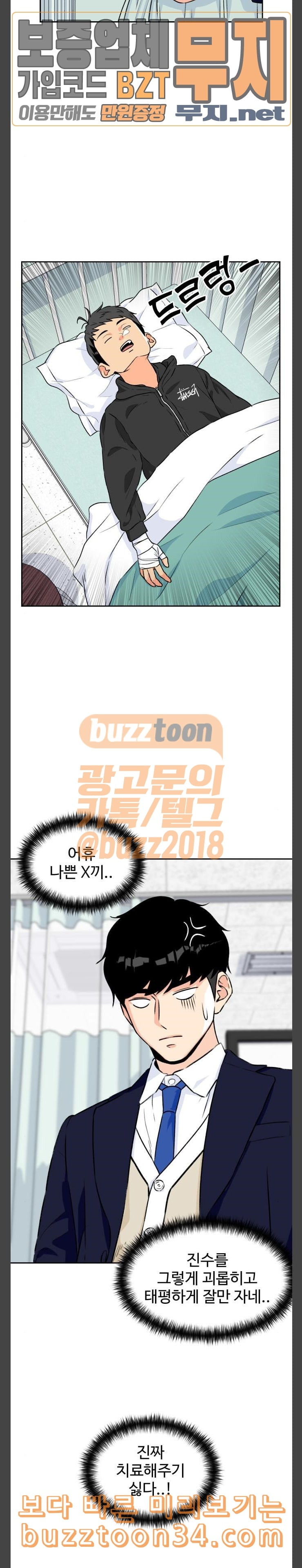 Face Genius Ch.18 p2