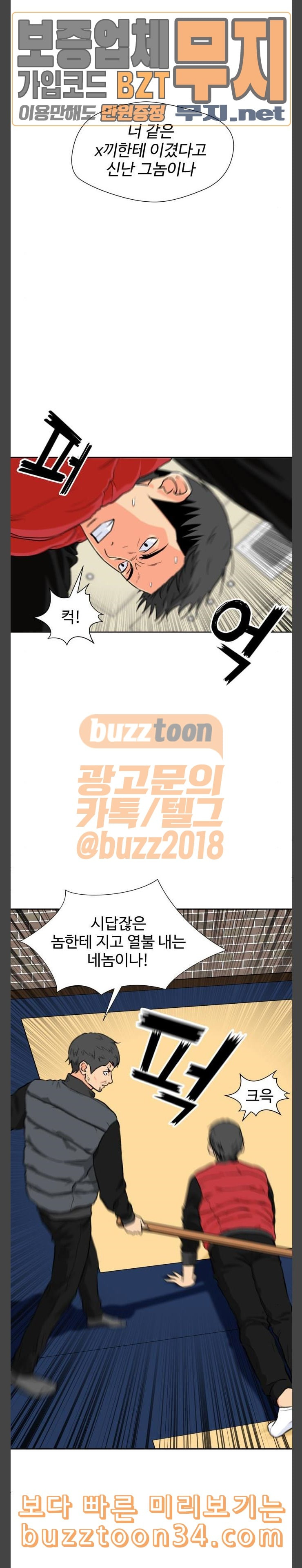 Face Genius Ch.18 p20