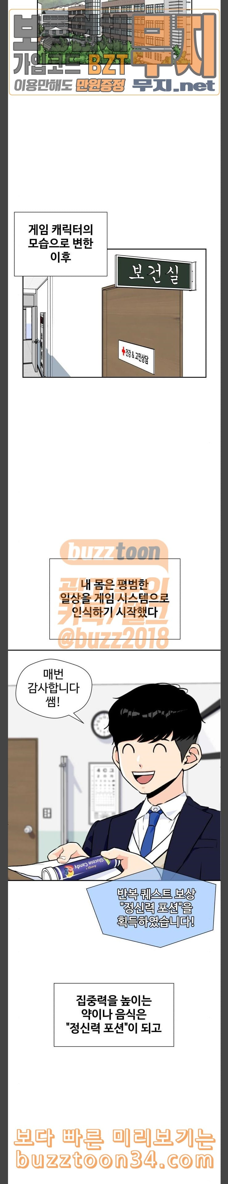 Face Genius Ch.18 p22
