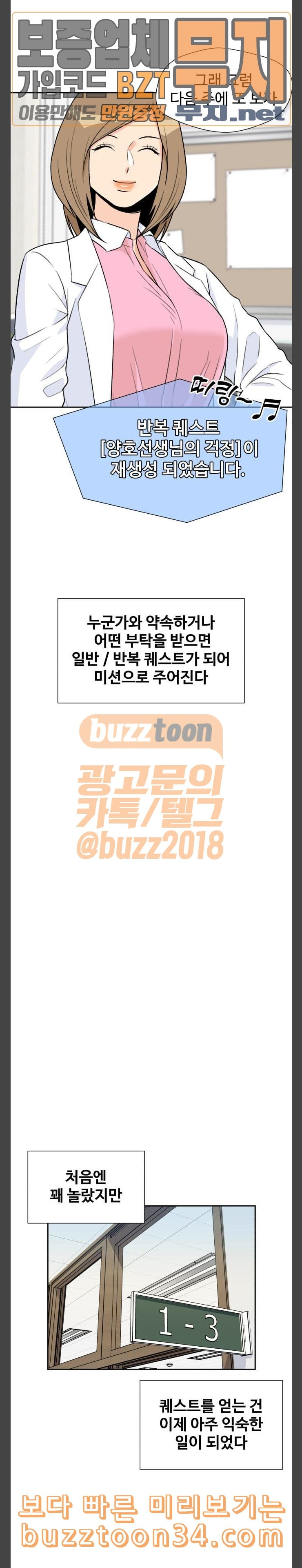 Face Genius Ch.18 p23