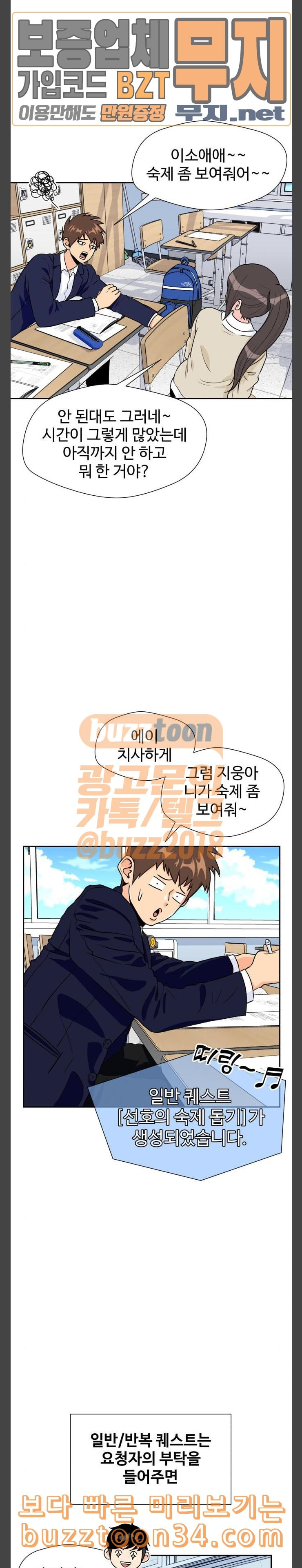 Face Genius Ch.18 p24