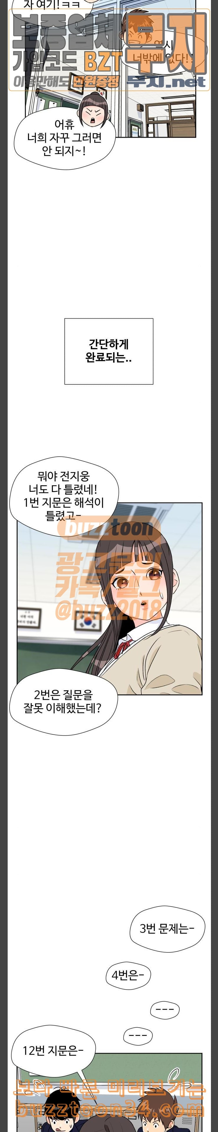 Face Genius Ch.18 p25