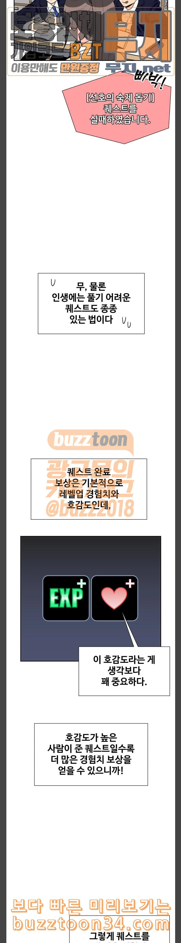 Face Genius Ch.18 p26