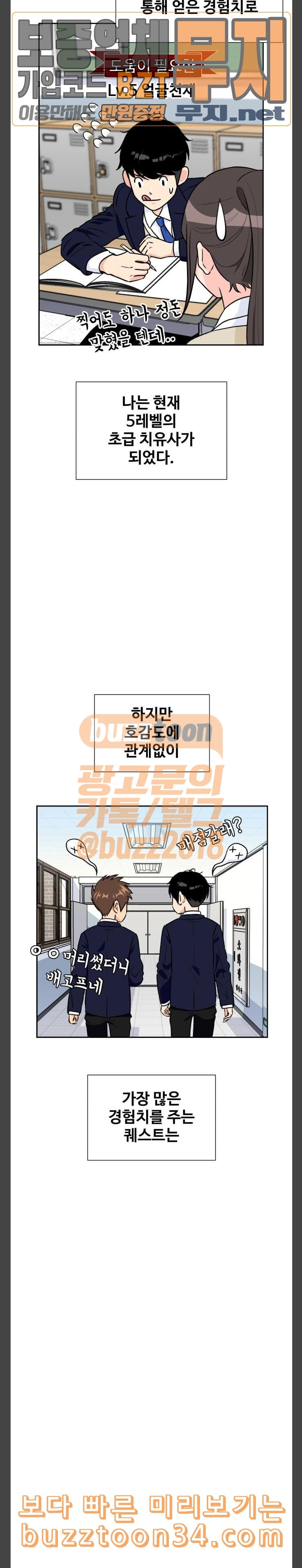 Face Genius Ch.18 p27