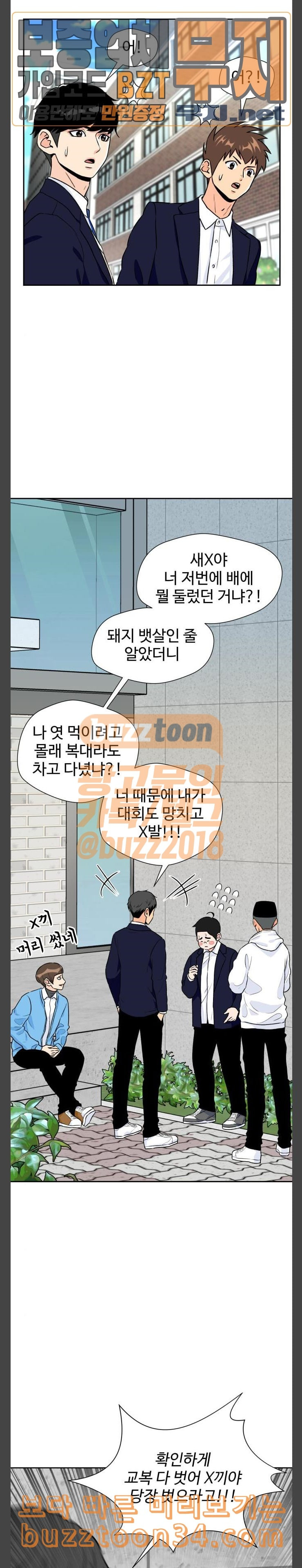 Face Genius Ch.18 p28