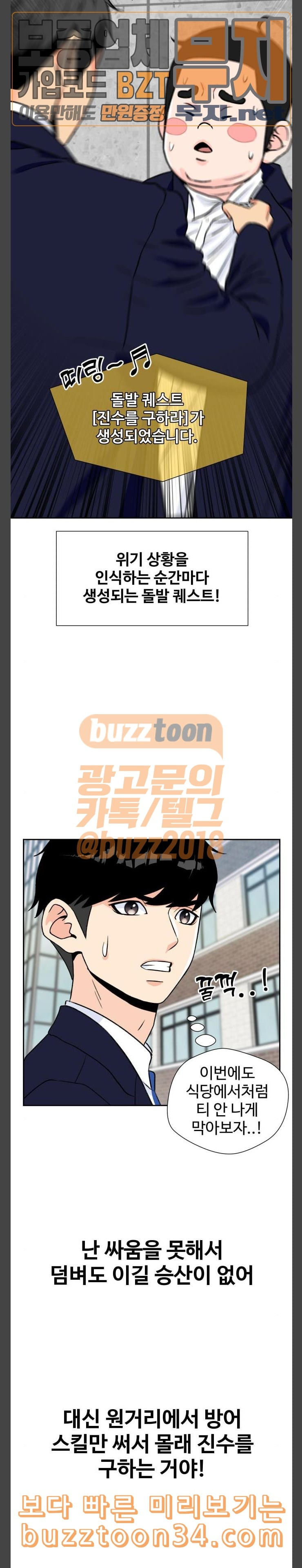 Face Genius Ch.18 p29