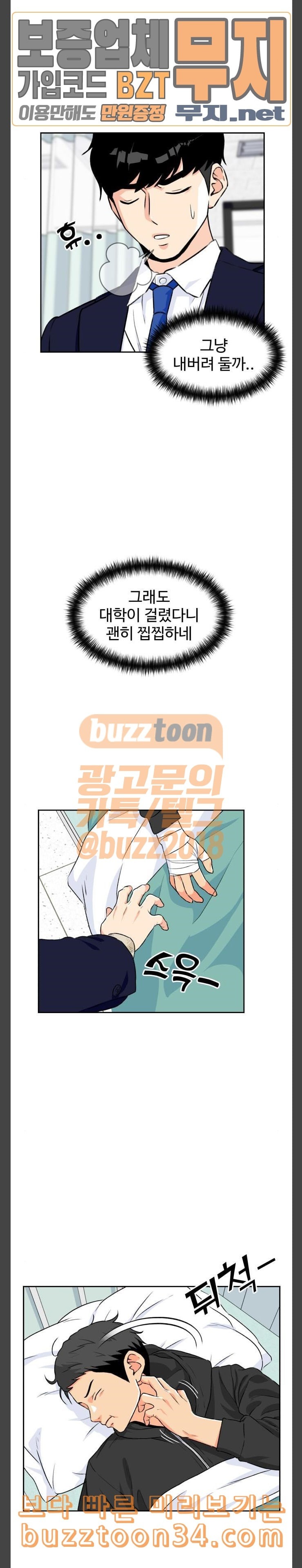 Face Genius Ch.18 p3