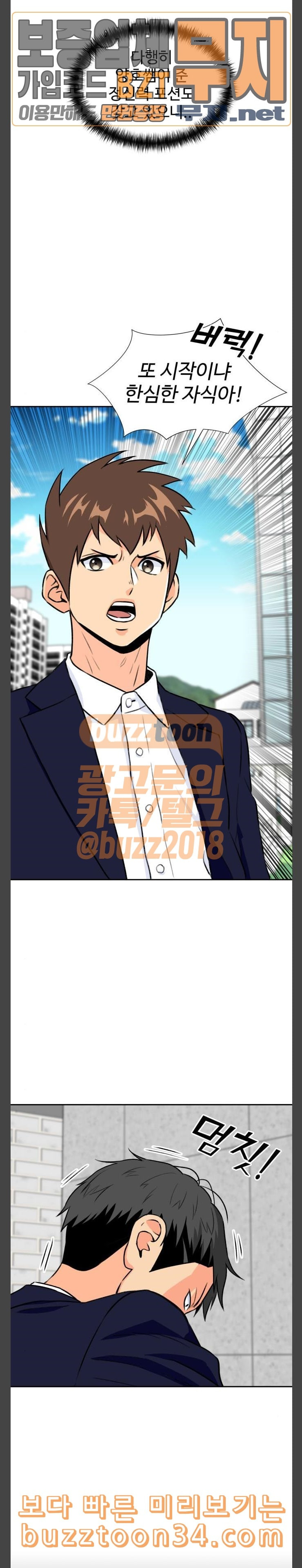 Face Genius Ch.18 p30