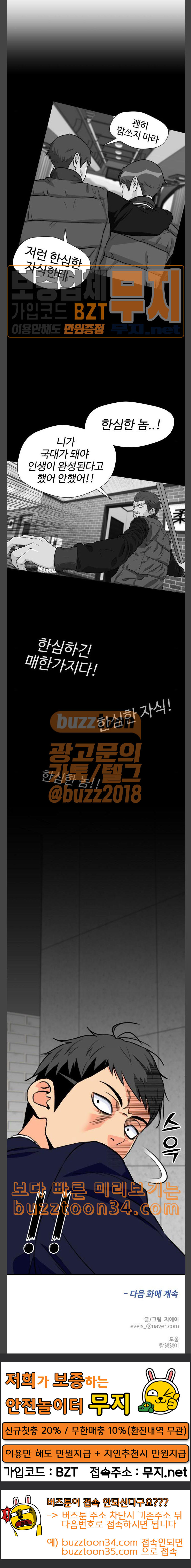 Face Genius Ch.18 p31