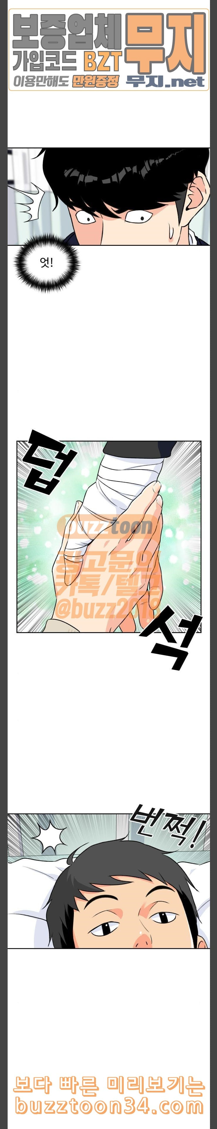 Face Genius Ch.18 p4