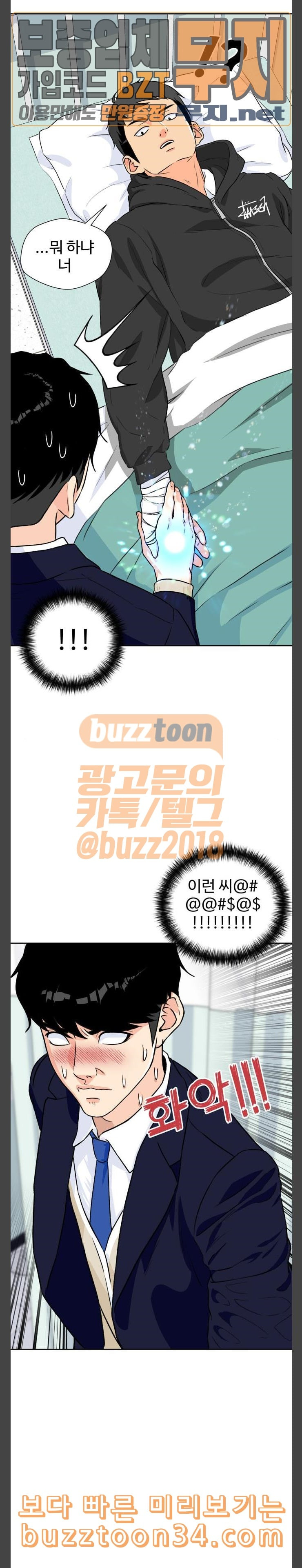 Face Genius Ch.18 p5