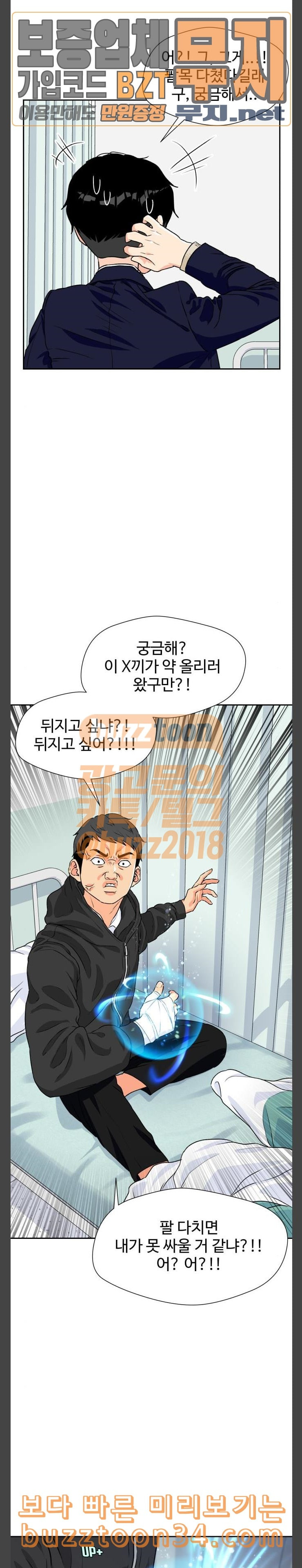 Face Genius Ch.18 p6
