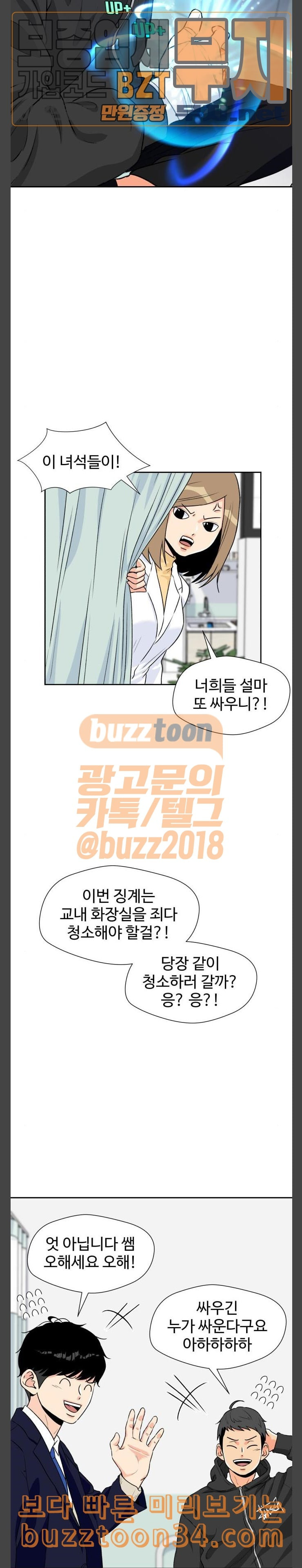 Face Genius Ch.18 p7