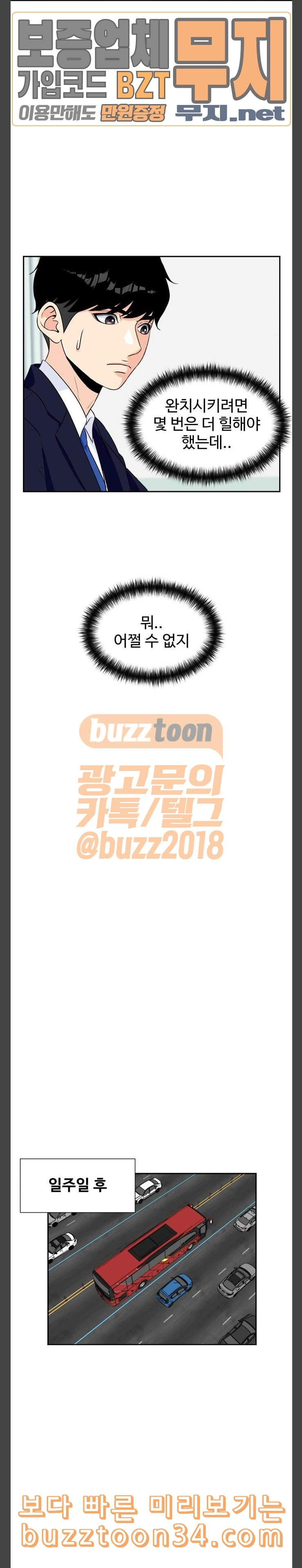 Face Genius Ch.18 p8