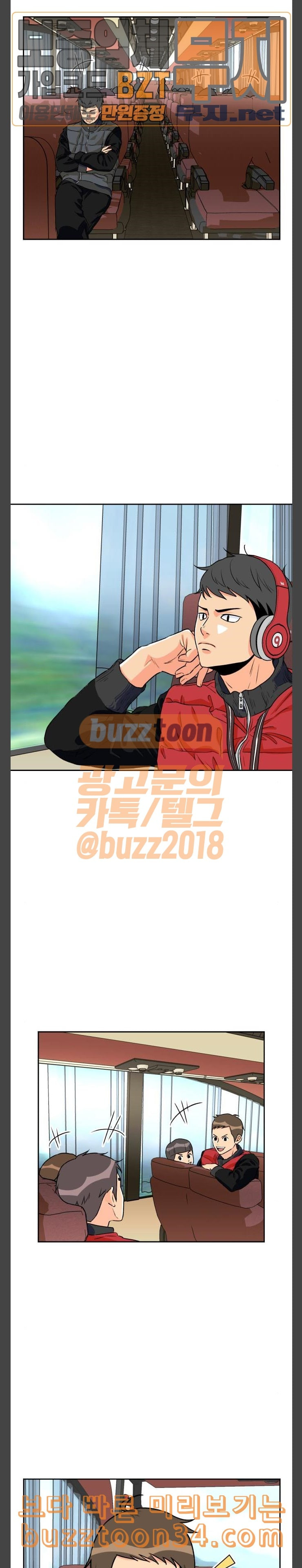 Face Genius Ch.18 p9