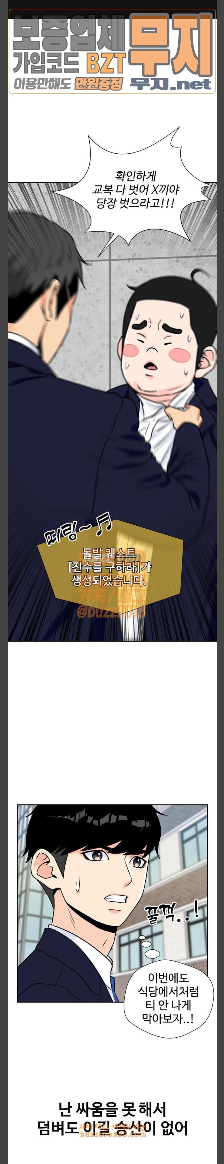 Face Genius Ch.19 p1