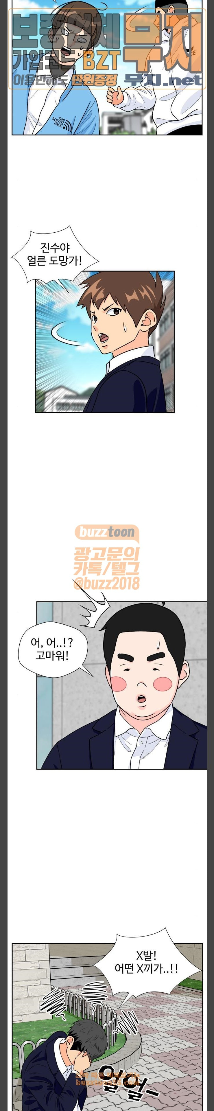 Face Genius Ch.19 p10