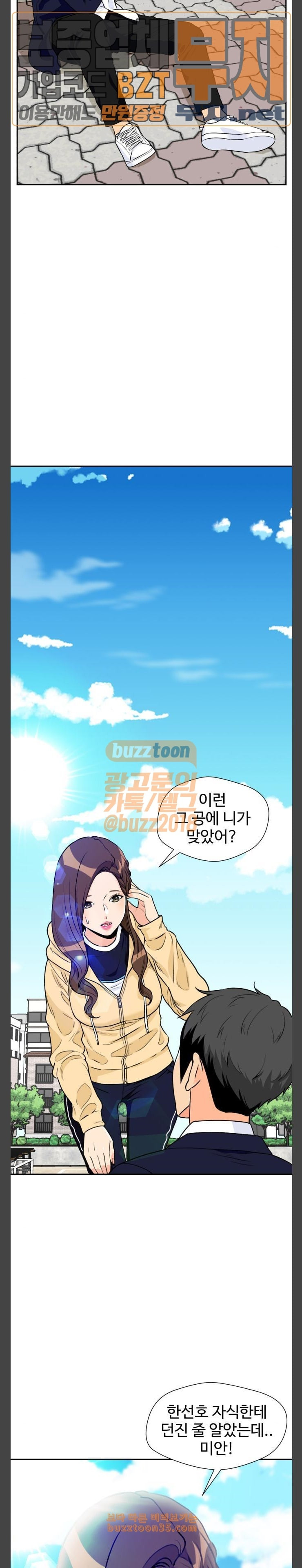 Face Genius Ch.19 p11