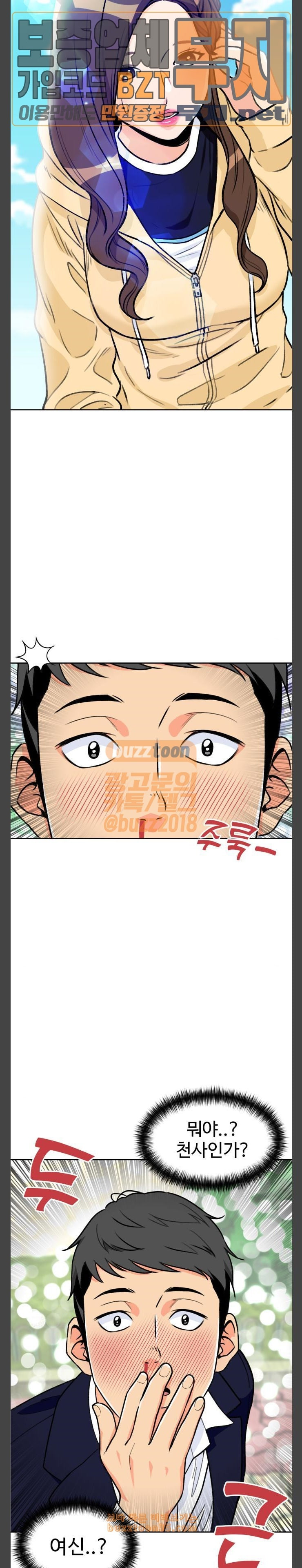 Face Genius Ch.19 p12