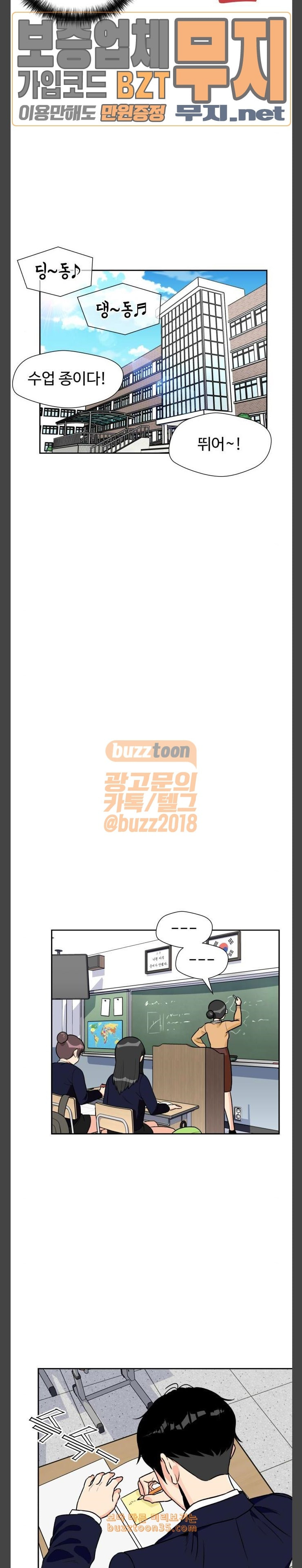 Face Genius Ch.19 p13
