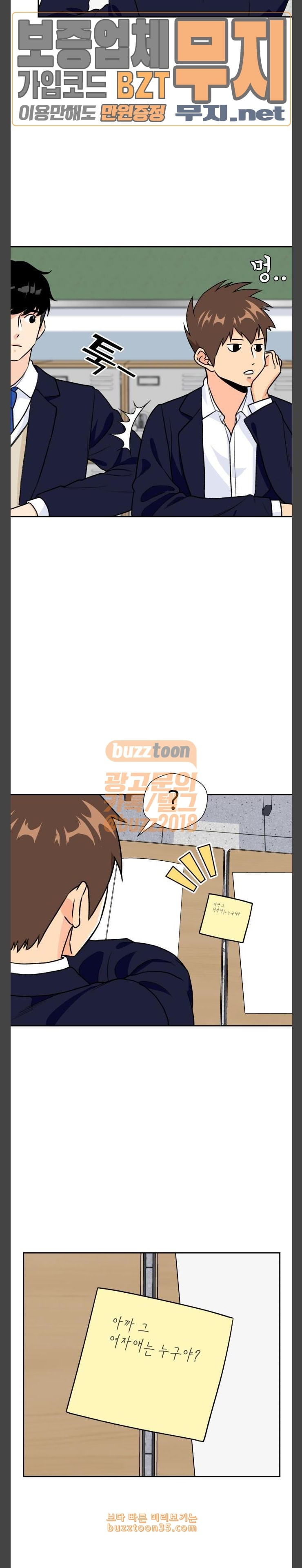 Face Genius Ch.19 p14