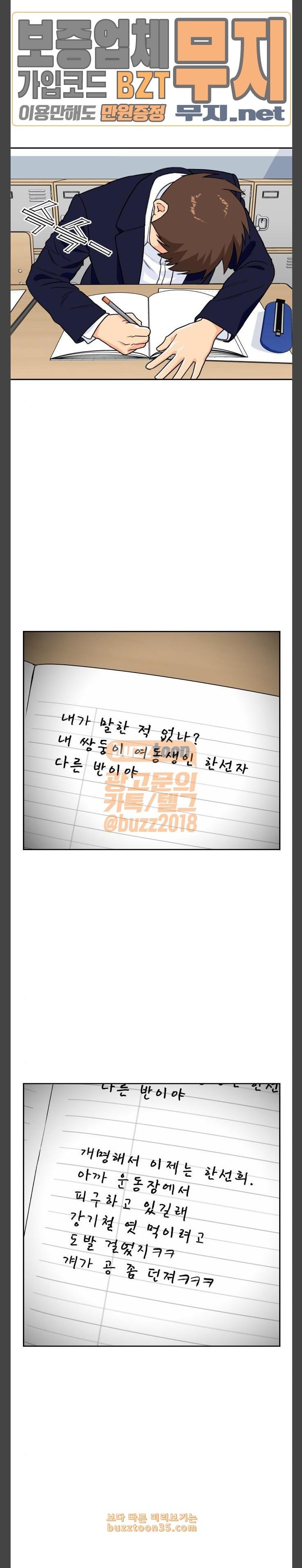 Face Genius Ch.19 p15