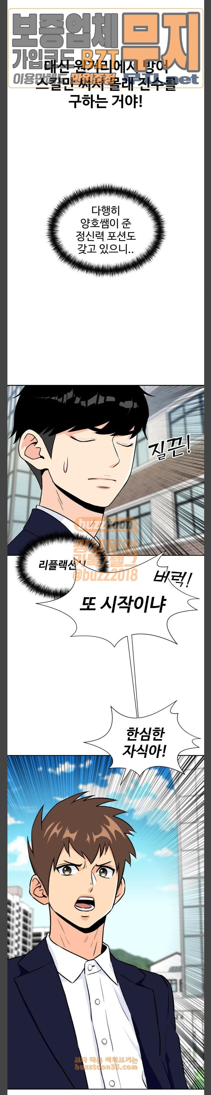 Face Genius Ch.19 p2