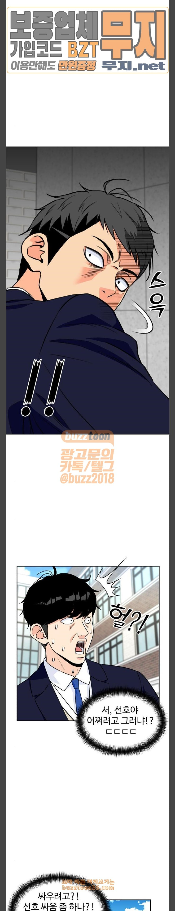 Face Genius Ch.19 p3