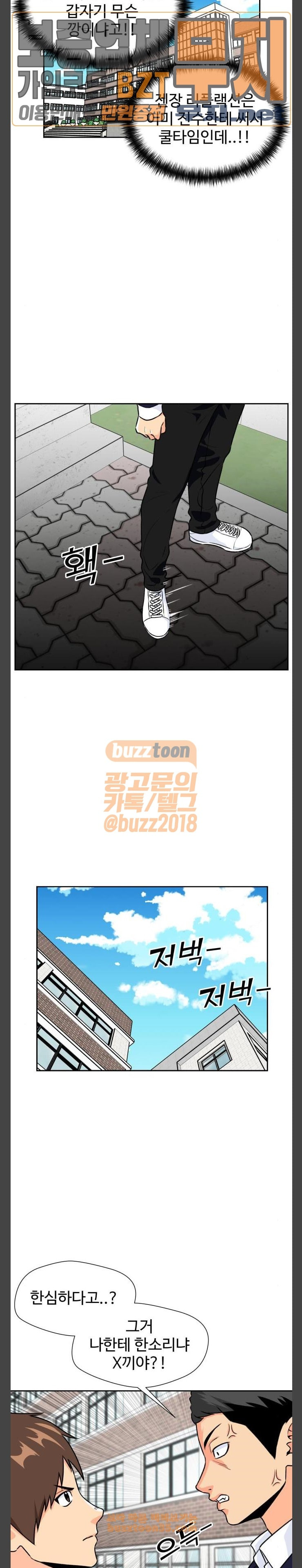 Face Genius Ch.19 p4