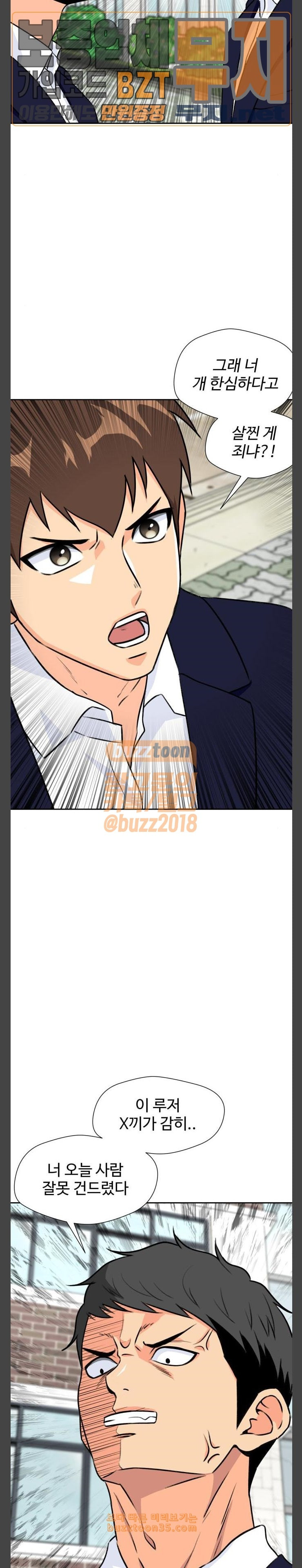 Face Genius Ch.19 p5