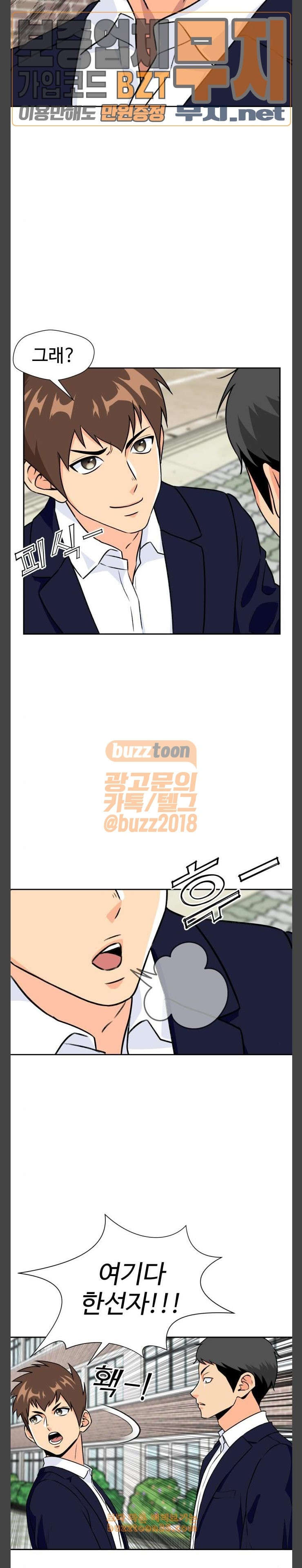 Face Genius Ch.19 p6