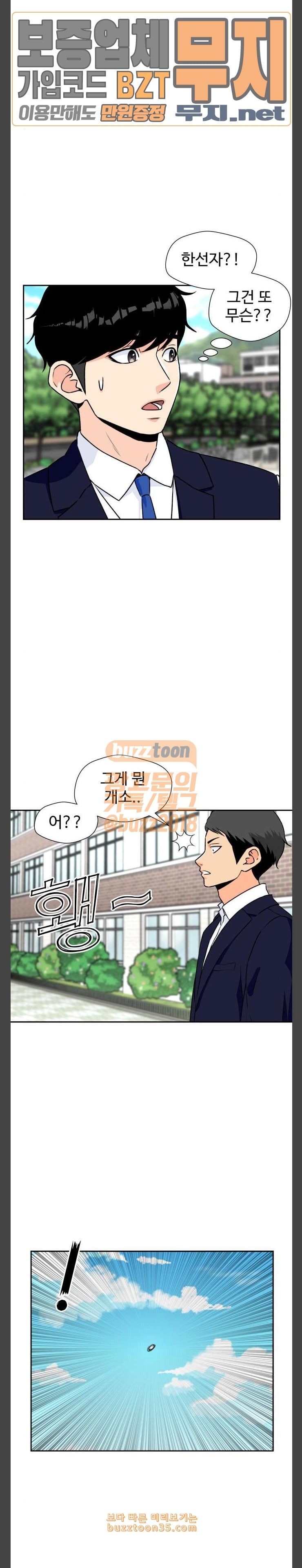 Face Genius Ch.19 p7