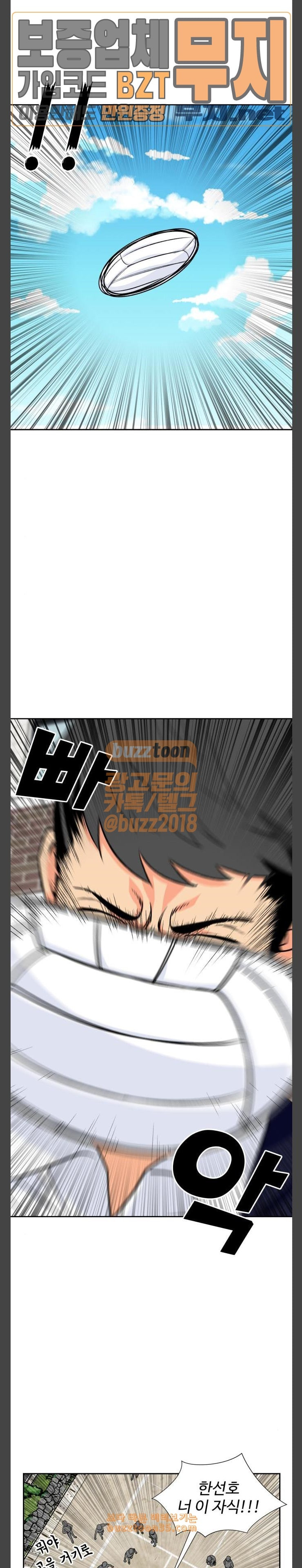 Face Genius Ch.19 p8