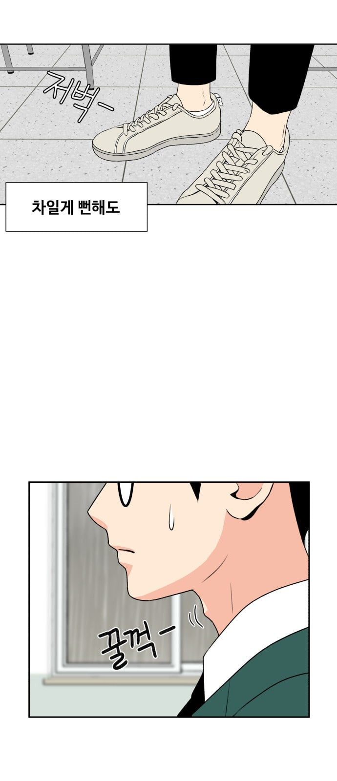 Face Genius Ch.2 p10