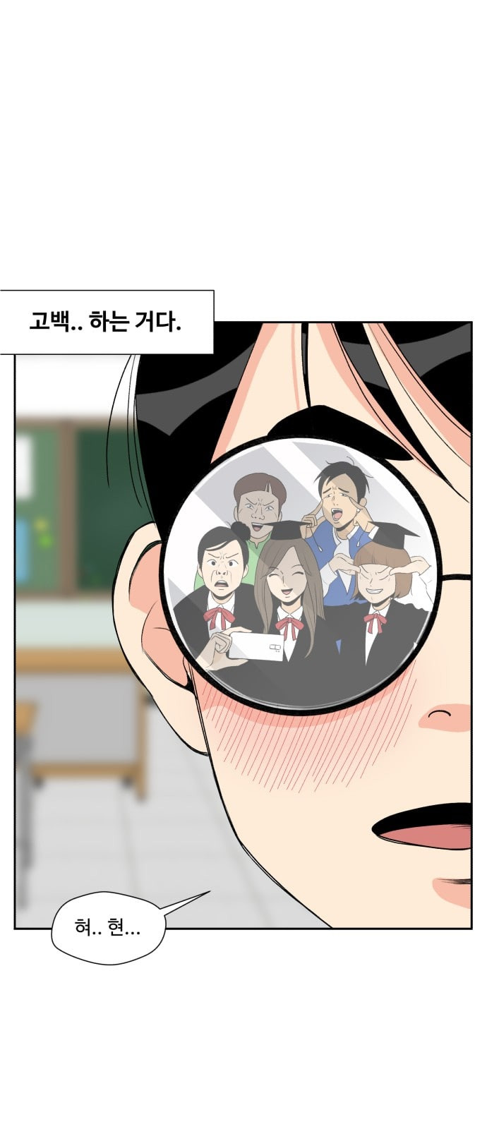 Face Genius Ch.2 p11