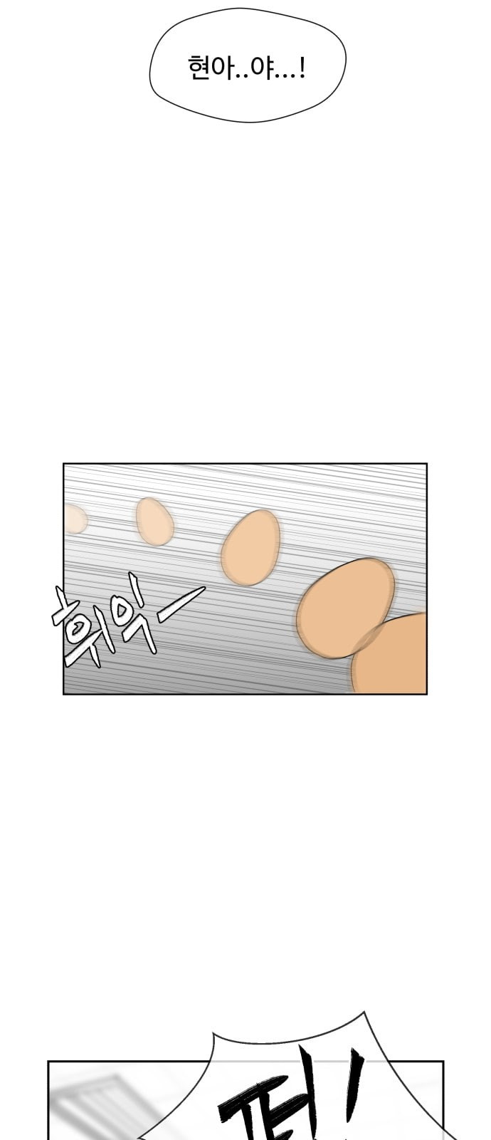 Face Genius Ch.2 p12